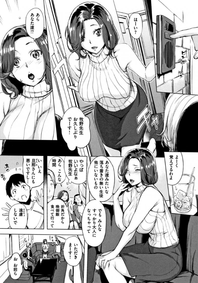 【エロ漫画】旦那と別居中で寂しくなりエロ自撮りをネットにあげる淫乱巨乳教師…特徴的な黒子で先生だと特定し家に押しかけてきた男子生徒たちに欲求不満な体を慰め4P中出しセックスされる！