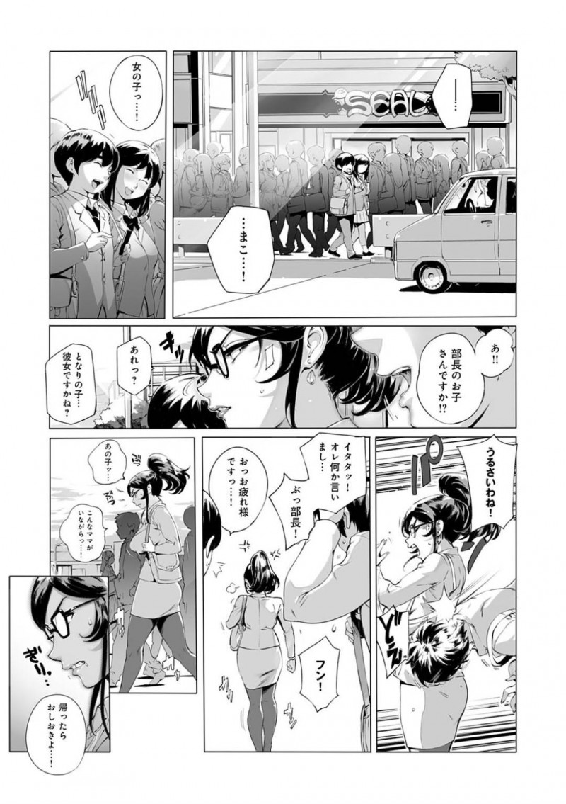 【エロ漫画】メガネをかけた巨乳セクシー人妻。自らセックス奉仕を息子へしてやって、手コキやらアナル奉仕などイチャラブセックス！