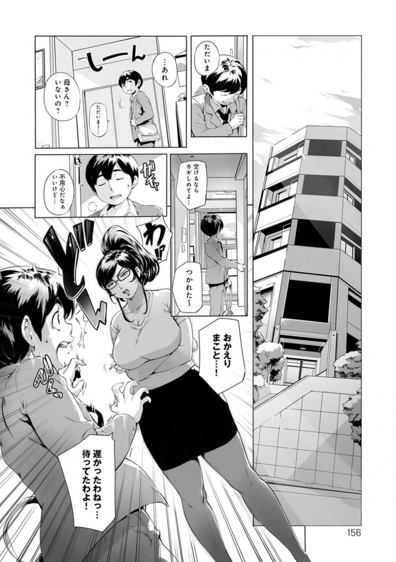 【エロ漫画】メガネをかけた巨乳セクシー人妻。自らセックス奉仕を息子へしてやって、手コキやらアナル奉仕などイチャラブセックス！