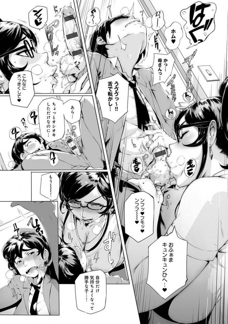 【エロ漫画】メガネをかけた巨乳セクシー人妻。自らセックス奉仕を息子へしてやって、手コキやらアナル奉仕などイチャラブセックス！