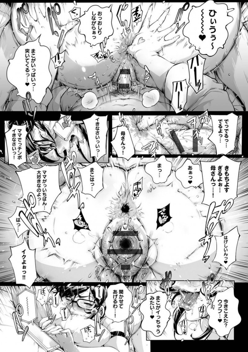 【エロ漫画】メガネをかけた巨乳セクシー人妻。自らセックス奉仕を息子へしてやって、手コキやらアナル奉仕などイチャラブセックス！