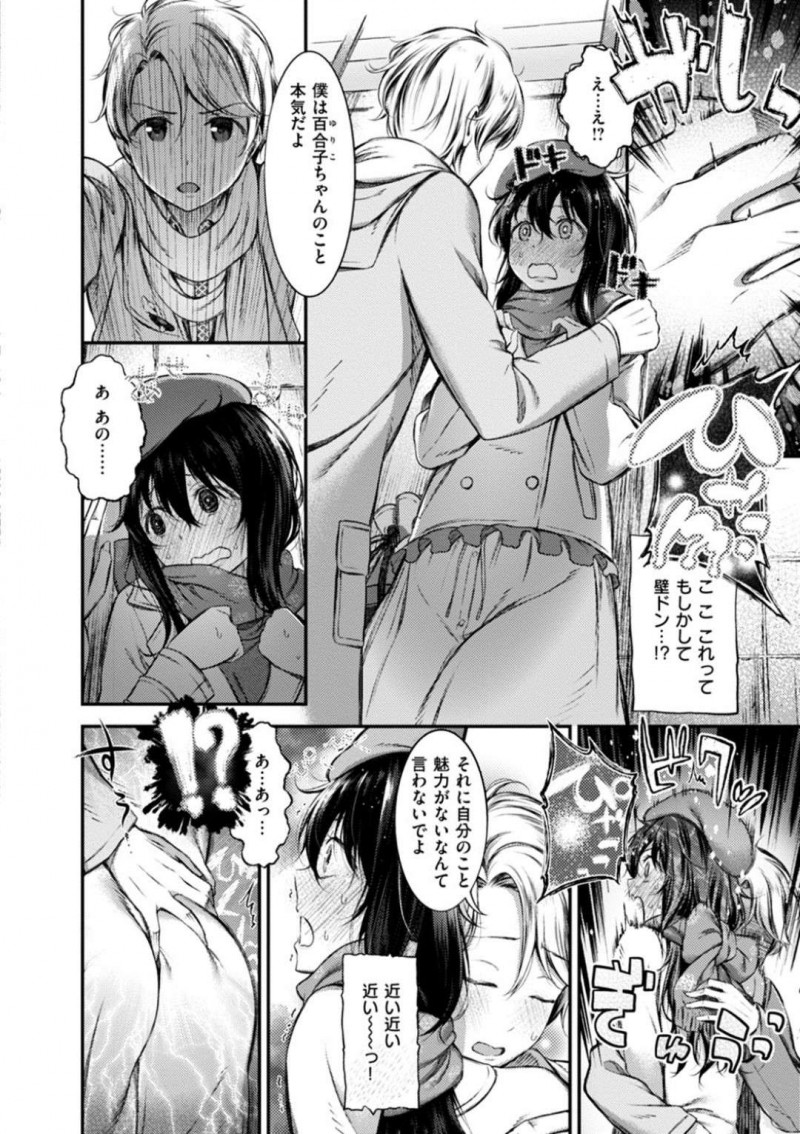 【エロ漫画】初デートで緊張しまくりの地味めな女子。帰り際彼氏に自己否定になると壁ドンされながら彼氏の気持ちを聞く。彼氏の自宅へ行きイチャラブセックスで処女卒業！