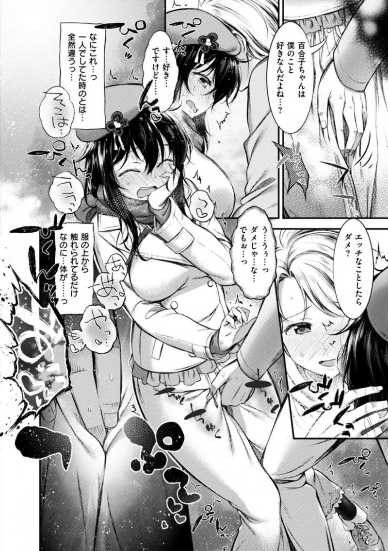 【エロ漫画】初デートで緊張しまくりの地味めな女子。帰り際彼氏に自己否定になると壁ドンされながら彼氏の気持ちを聞く。彼氏の自宅へ行きイチャラブセックスで処女卒業！