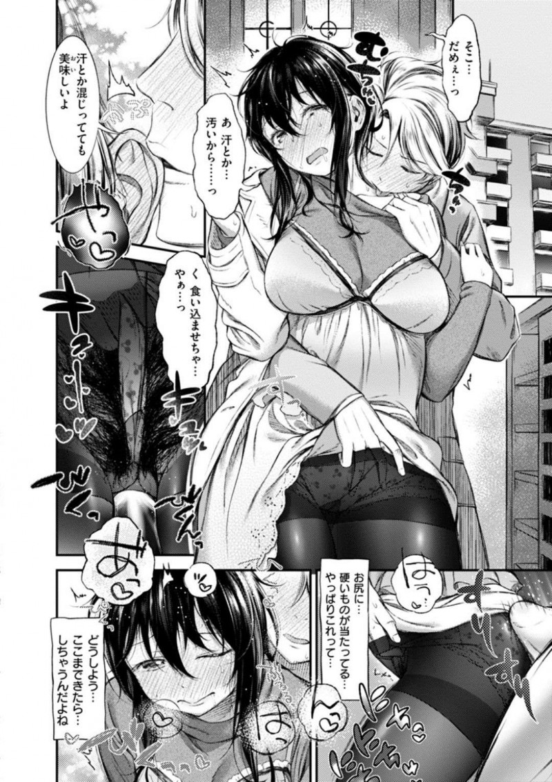 【エロ漫画】初デートで緊張しまくりの地味めな女子。帰り際彼氏に自己否定になると壁ドンされながら彼氏の気持ちを聞く。彼氏の自宅へ行きイチャラブセックスで処女卒業！