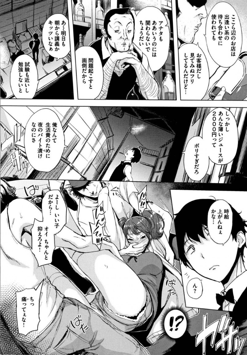 【エロ漫画】知り合いになった男を強引にホテルへと連れ込んだ巨乳JK…淫乱な彼女は彼に積極的にセックスを求め、パイズリしたり手コキして射精させた後、生挿入セックスさせる！