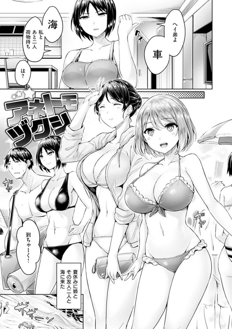 【エロ漫画】男友達と混浴の温泉で3Pセックスしてしまう2人の巨乳お姉さん…彼女たちは彼を取り囲んでは立ちバックや騎乗位などの体位で連続中出しさせる！