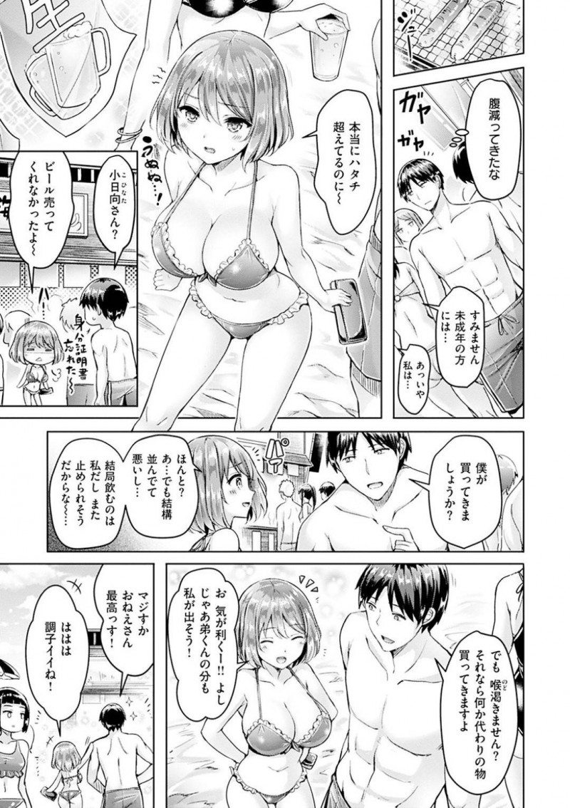 【エロ漫画】男友達と混浴の温泉で3Pセックスしてしまう2人の巨乳お姉さん…彼女たちは彼を取り囲んでは立ちバックや騎乗位などの体位で連続中出しさせる！