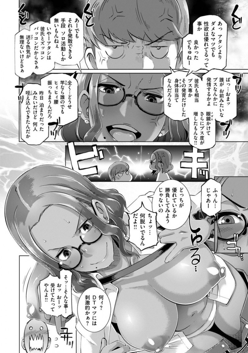 【エロ漫画】幼馴染の怒りを買ってしまった褐色巨乳JK…しびれを切らした彼に襲われてしまった彼女はされるがままにスパンキングされながら正常位やバックなどの体位でガン突きファックされてしまう！