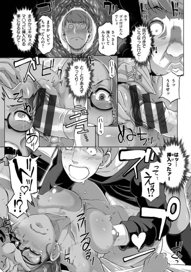 【エロ漫画】幼馴染の怒りを買ってしまった褐色巨乳JK…しびれを切らした彼に襲われてしまった彼女はされるがままにスパンキングされながら正常位やバックなどの体位でガン突きファックされてしまう！