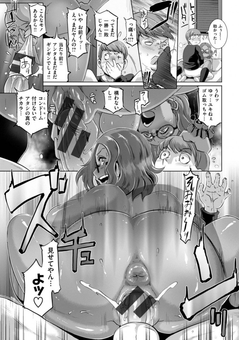 【エロ漫画】幼馴染の怒りを買ってしまった褐色巨乳JK…しびれを切らした彼に襲われてしまった彼女はされるがままにスパンキングされながら正常位やバックなどの体位でガン突きファックされてしまう！