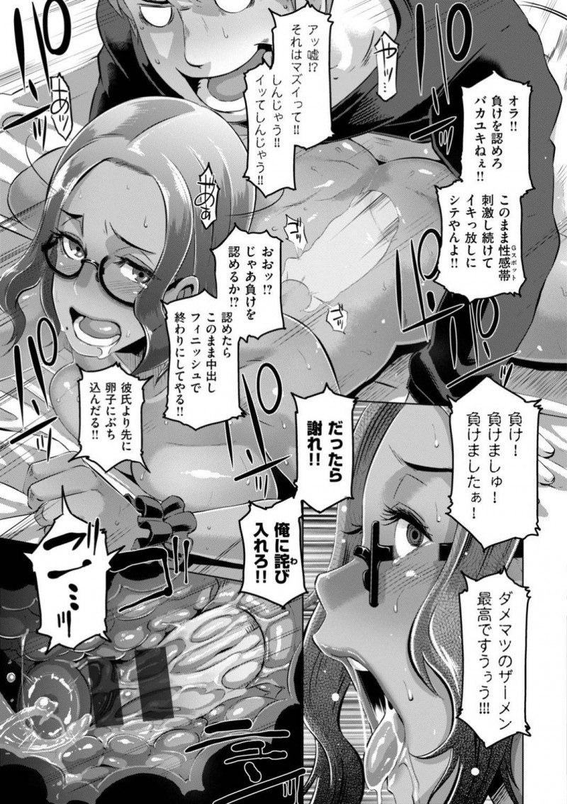 【エロ漫画】幼馴染の怒りを買ってしまった褐色巨乳JK…しびれを切らした彼に襲われてしまった彼女はされるがままにスパンキングされながら正常位やバックなどの体位でガン突きファックされてしまう！