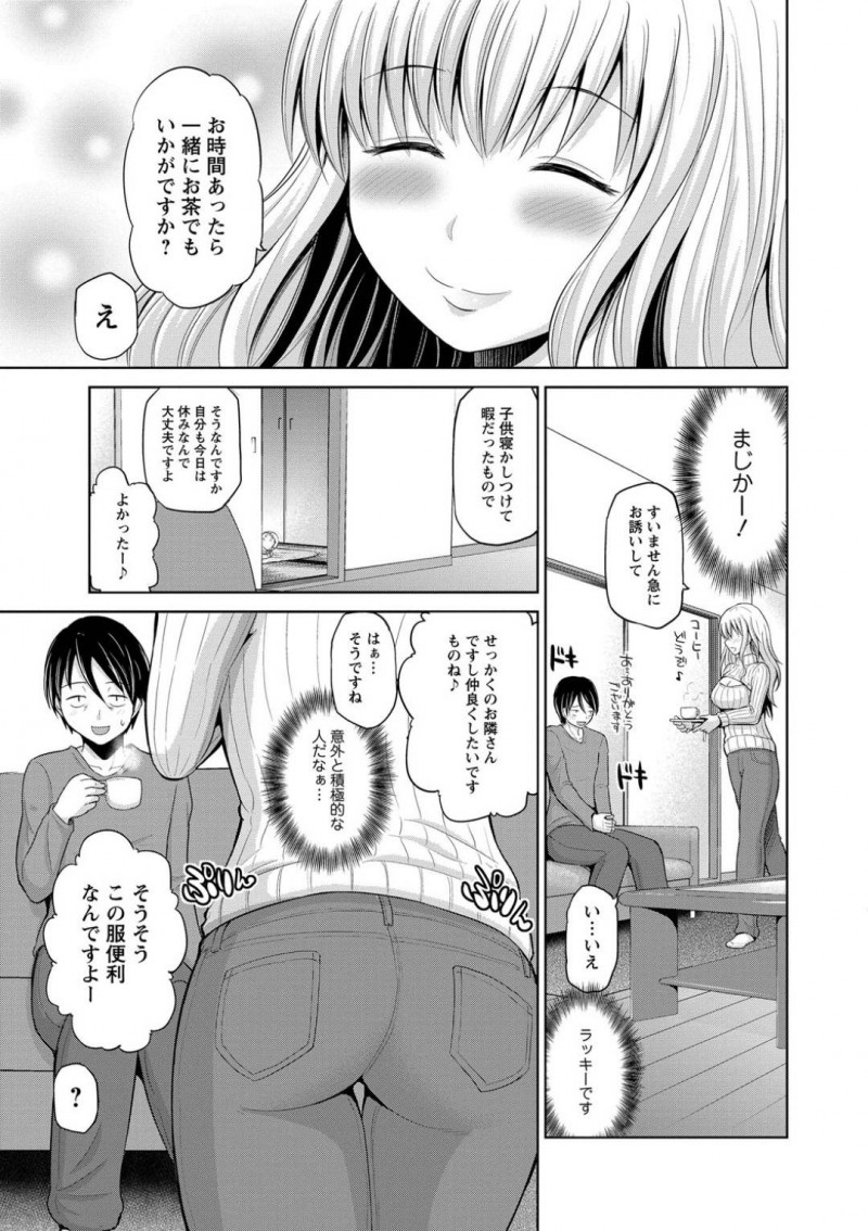 【エロ漫画】回覧板を回してきた近所の青年を部屋へと招いた淫乱人妻。彼にムラムラした彼女はおっぱいを丸出しにして彼を誘惑し、手コキやパイズリで射精させた後中出しセックスさせる！