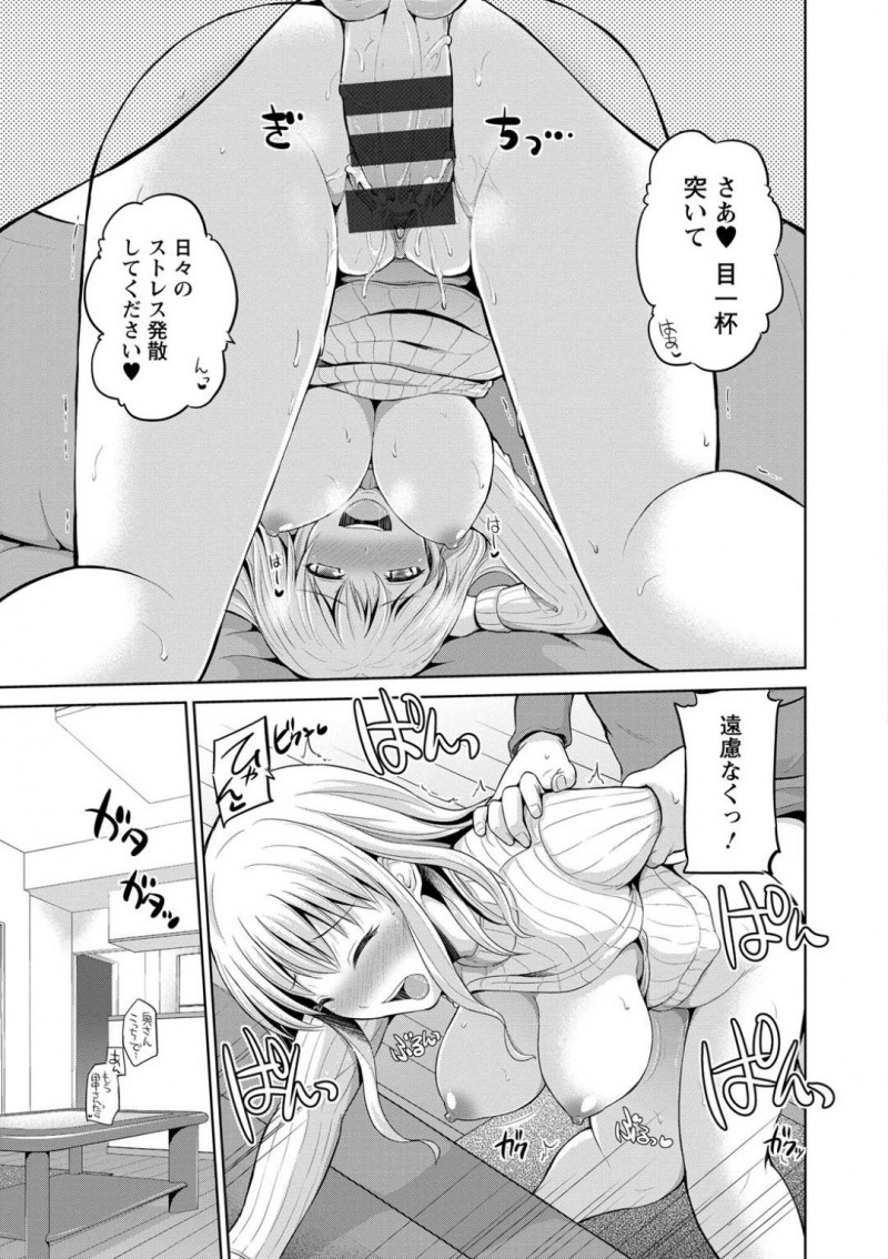 【エロ漫画】回覧板を回してきた近所の青年を部屋へと招いた淫乱人妻。彼にムラムラした彼女はおっぱいを丸出しにして彼を誘惑し、手コキやパイズリで射精させた後中出しセックスさせる！