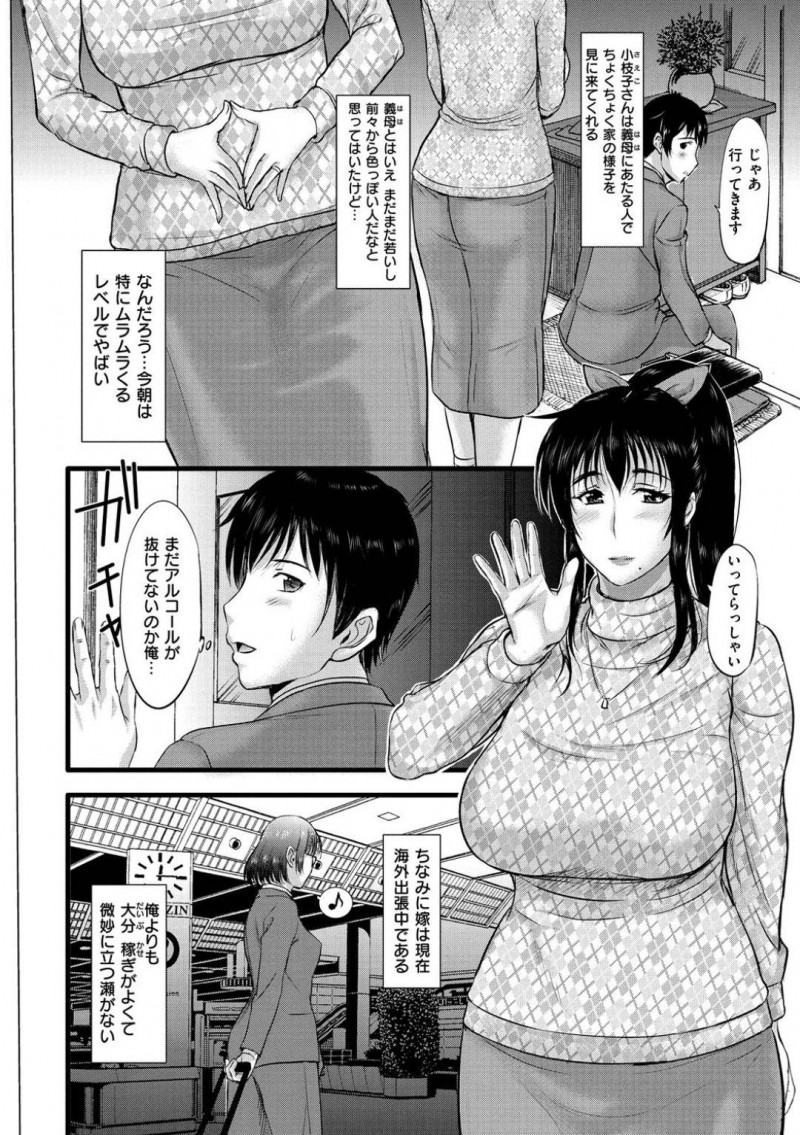 【エロ漫画】酔っ払った娘の旦那に寝取られた巨乳義母…酔って強引に犯された日のハメ撮り写メを見せられ謝罪してきたがムラムラして寝取られ中出しセックスしてしまう！
