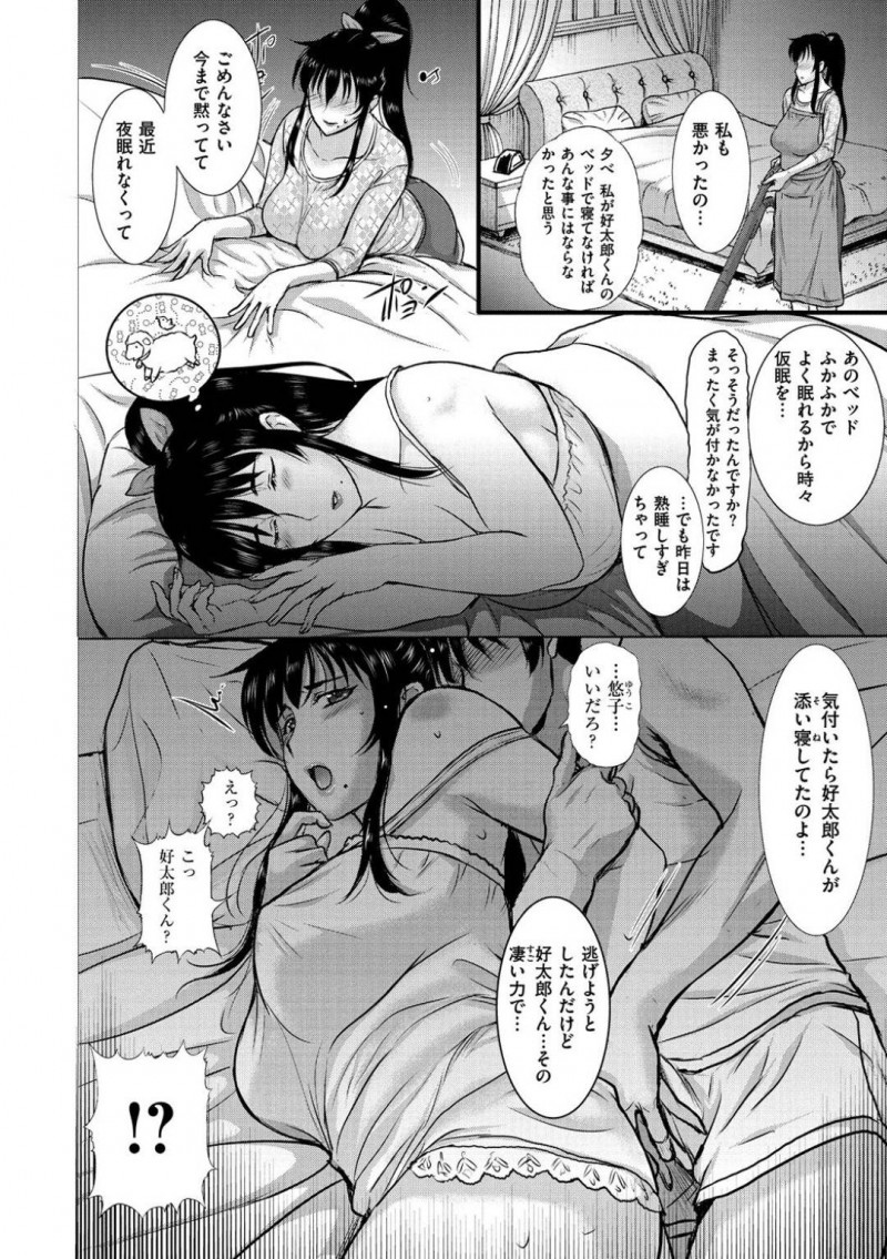 【エロ漫画】酔っ払った娘の旦那に寝取られた巨乳義母…酔って強引に犯された日のハメ撮り写メを見せられ謝罪してきたがムラムラして寝取られ中出しセックスしてしまう！