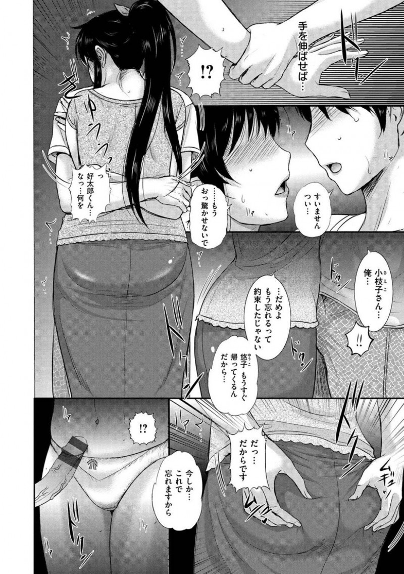 【エロ漫画】酔っ払った娘の旦那に寝取られた巨乳義母…酔って強引に犯された日のハメ撮り写メを見せられ謝罪してきたがムラムラして寝取られ中出しセックスしてしまう！