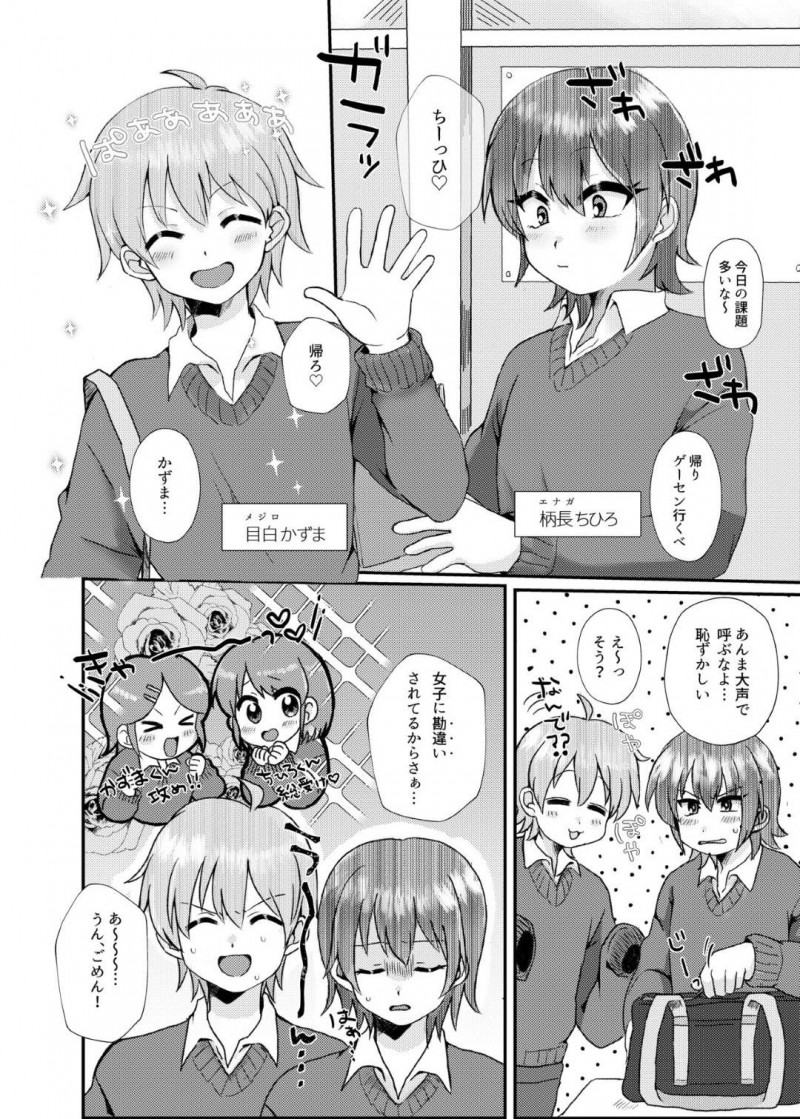【エロ漫画】親友に女体化したことがバレてしまった千尋…彼とエッチな展開になってしまった彼女はそのままパイズリ射精させた挙げ句、バックで生ハメセックスしてしまう！