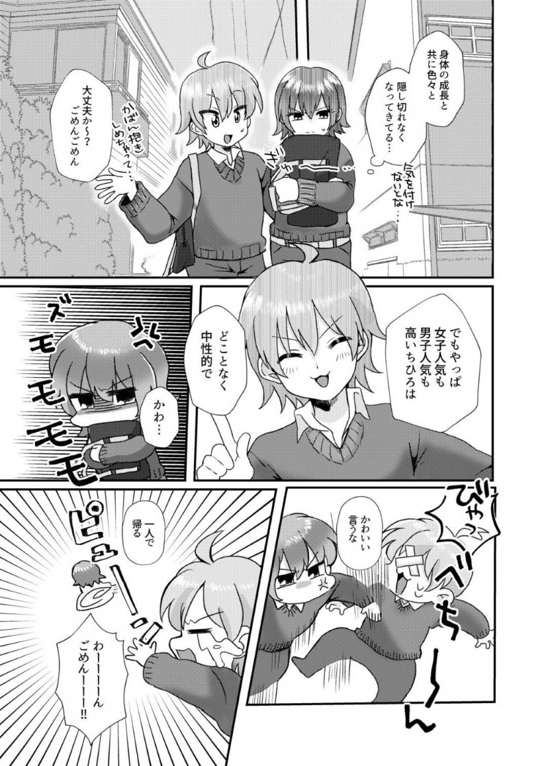 【エロ漫画】親友に女体化したことがバレてしまった千尋…彼とエッチな展開になってしまった彼女はそのままパイズリ射精させた挙げ句、バックで生ハメセックスしてしまう！