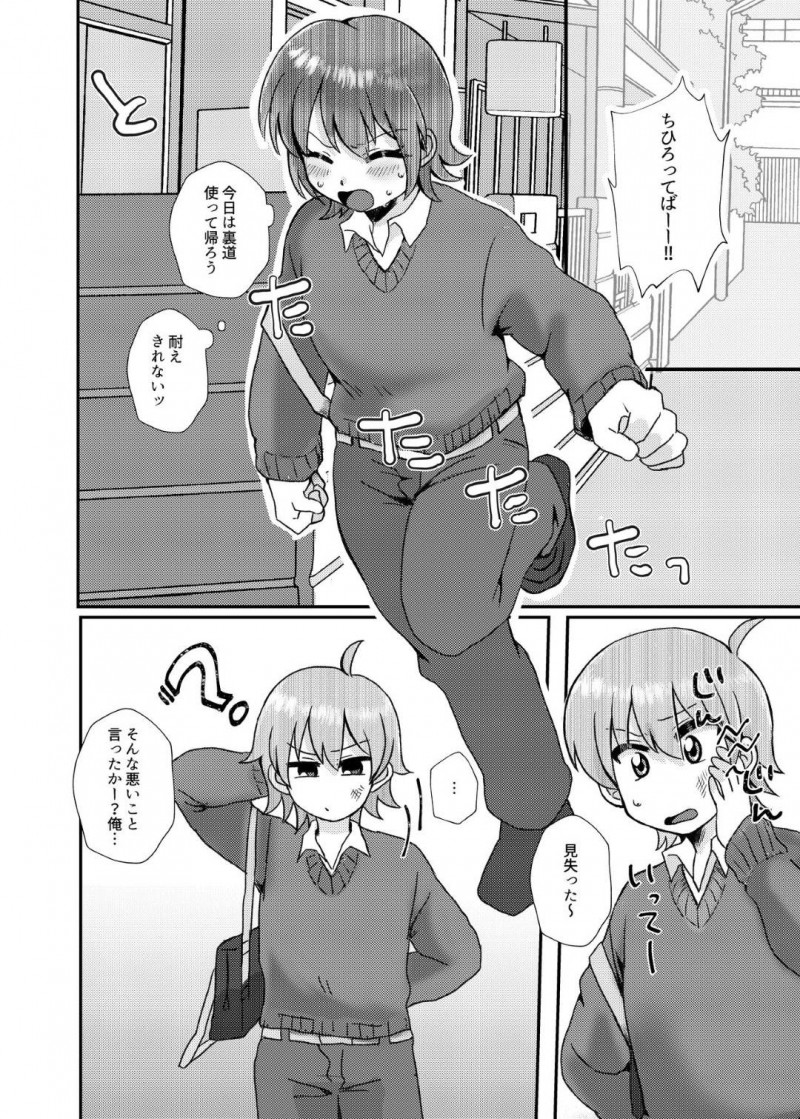 【エロ漫画】親友に女体化したことがバレてしまった千尋…彼とエッチな展開になってしまった彼女はそのままパイズリ射精させた挙げ句、バックで生ハメセックスしてしまう！