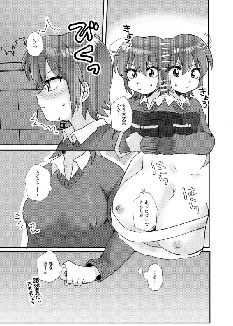 【エロ漫画】親友に女体化したことがバレてしまった千尋…彼とエッチな展開になってしまった彼女はそのままパイズリ射精させた挙げ句、バックで生ハメセックスしてしまう！
