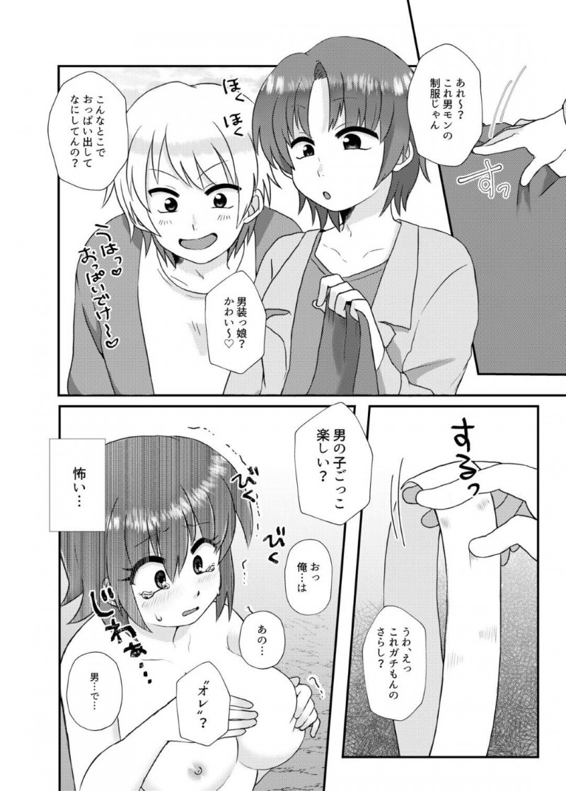 【エロ漫画】親友に女体化したことがバレてしまった千尋…彼とエッチな展開になってしまった彼女はそのままパイズリ射精させた挙げ句、バックで生ハメセックスしてしまう！