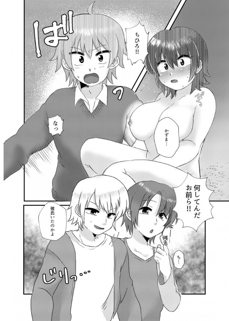 【エロ漫画】親友に女体化したことがバレてしまった千尋…彼とエッチな展開になってしまった彼女はそのままパイズリ射精させた挙げ句、バックで生ハメセックスしてしまう！