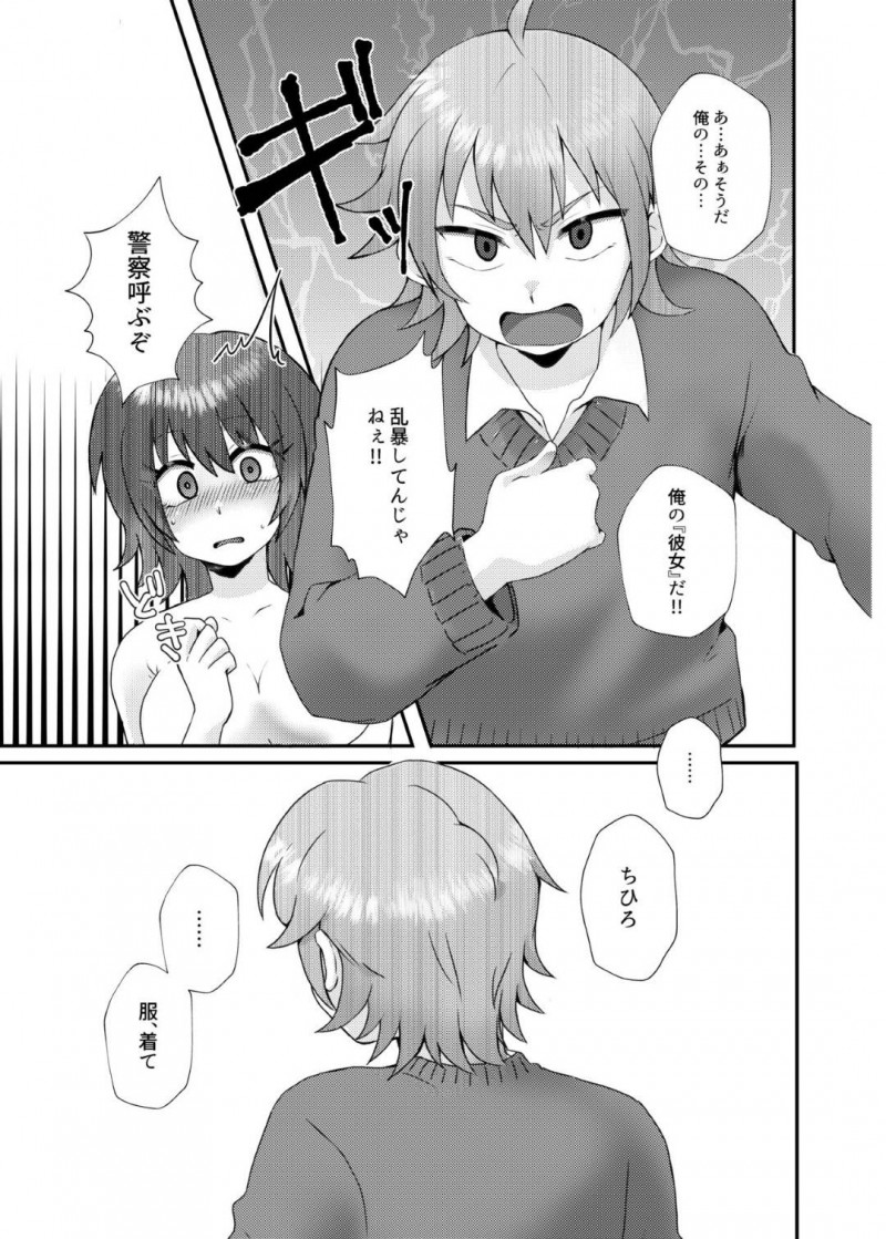 【エロ漫画】親友に女体化したことがバレてしまった千尋…彼とエッチな展開になってしまった彼女はそのままパイズリ射精させた挙げ句、バックで生ハメセックスしてしまう！