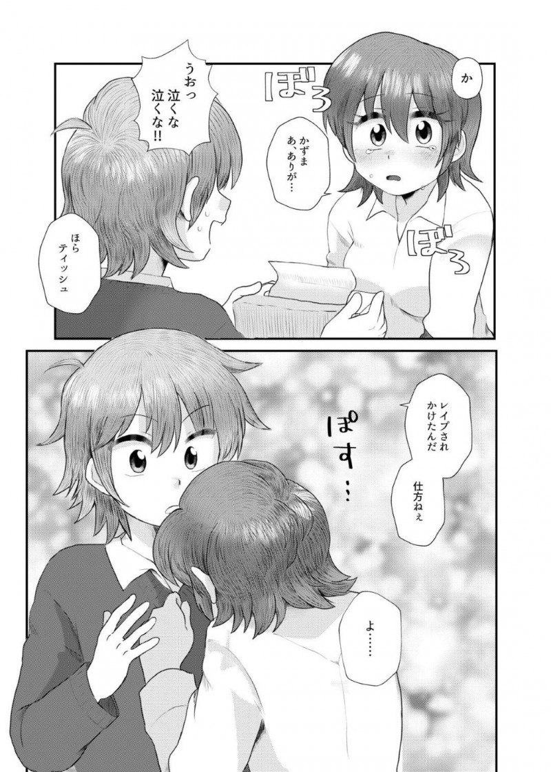 【エロ漫画】親友に女体化したことがバレてしまった千尋…彼とエッチな展開になってしまった彼女はそのままパイズリ射精させた挙げ句、バックで生ハメセックスしてしまう！