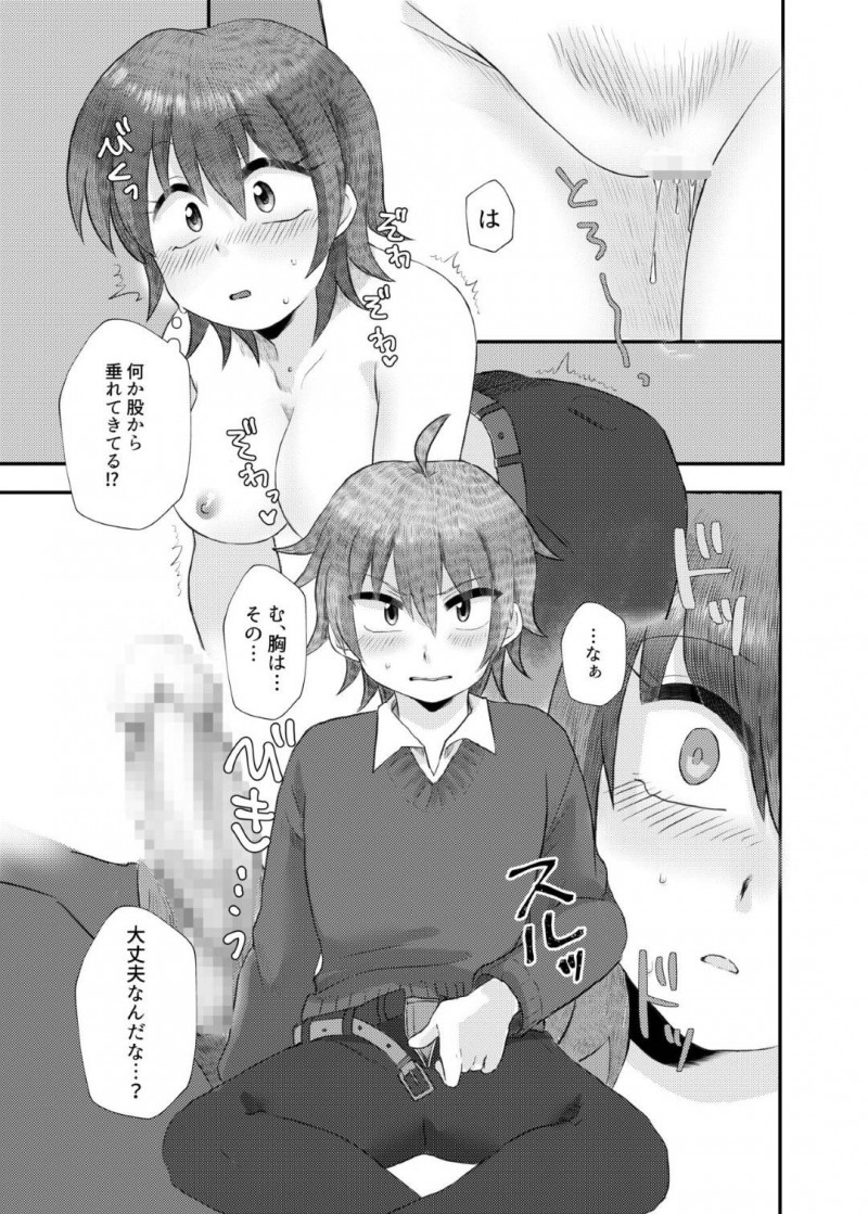 【エロ漫画】親友に女体化したことがバレてしまった千尋…彼とエッチな展開になってしまった彼女はそのままパイズリ射精させた挙げ句、バックで生ハメセックスしてしまう！