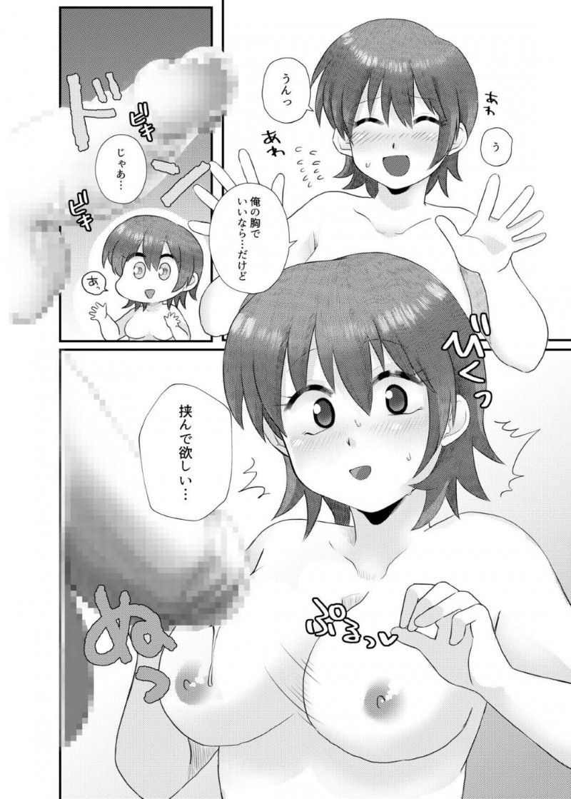 【エロ漫画】親友に女体化したことがバレてしまった千尋…彼とエッチな展開になってしまった彼女はそのままパイズリ射精させた挙げ句、バックで生ハメセックスしてしまう！