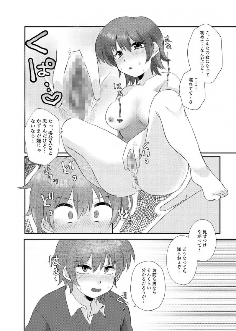 【エロ漫画】親友に女体化したことがバレてしまった千尋…彼とエッチな展開になってしまった彼女はそのままパイズリ射精させた挙げ句、バックで生ハメセックスしてしまう！