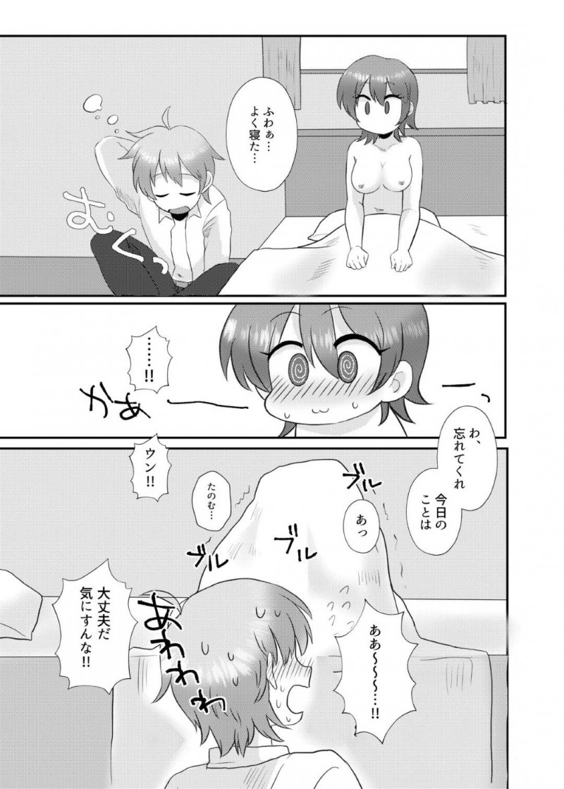 【エロ漫画】親友に女体化したことがバレてしまった千尋…彼とエッチな展開になってしまった彼女はそのままパイズリ射精させた挙げ句、バックで生ハメセックスしてしまう！