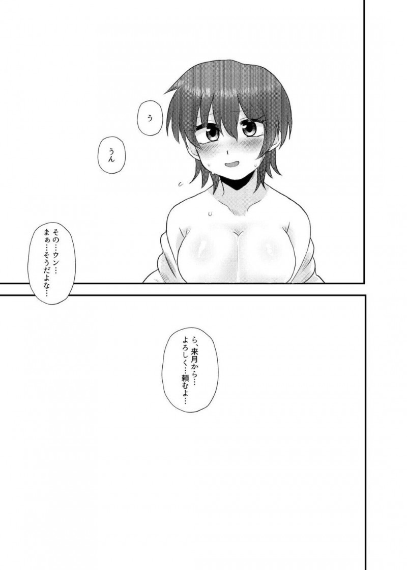 【エロ漫画】親友に女体化したことがバレてしまった千尋…彼とエッチな展開になってしまった彼女はそのままパイズリ射精させた挙げ句、バックで生ハメセックスしてしまう！