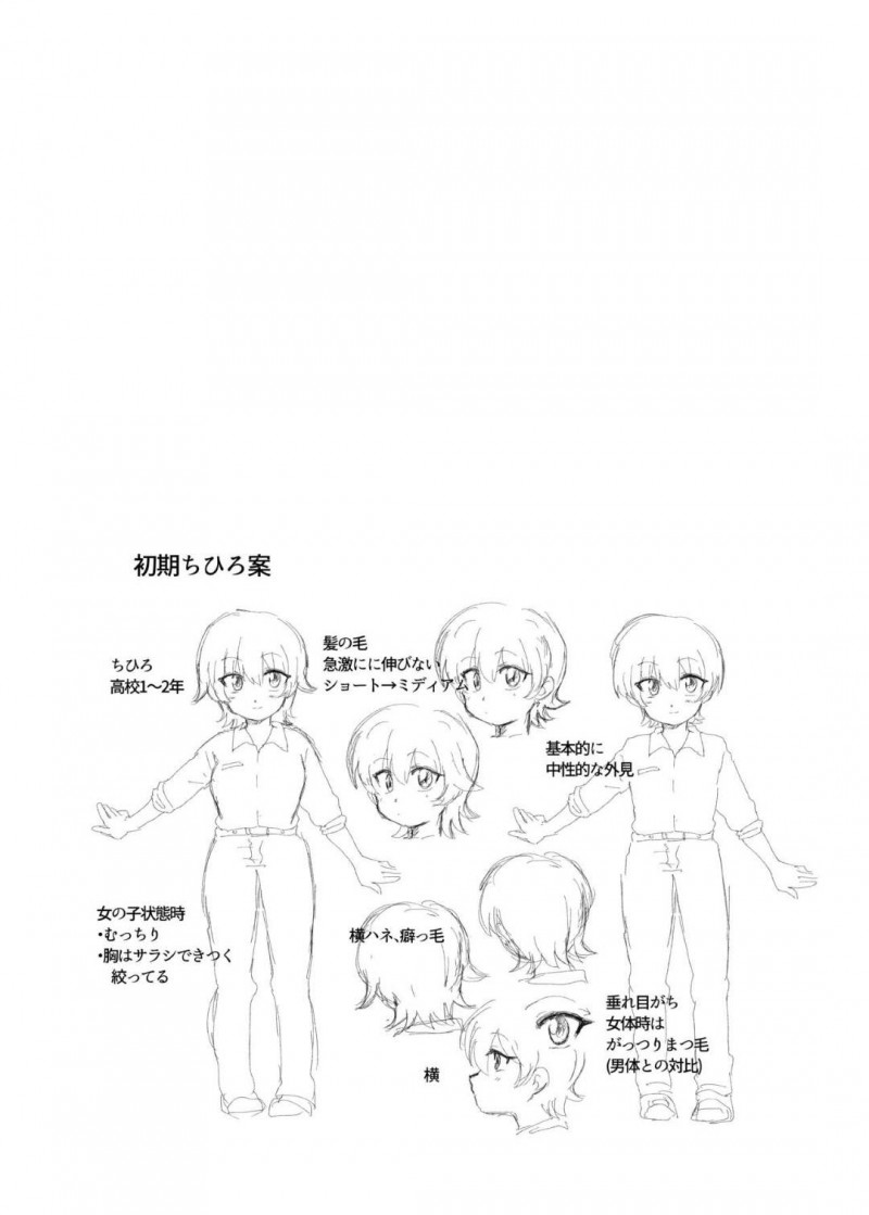 【エロ漫画】親友に女体化したことがバレてしまった千尋…彼とエッチな展開になってしまった彼女はそのままパイズリ射精させた挙げ句、バックで生ハメセックスしてしまう！