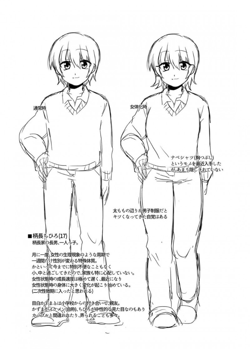 【エロ漫画】親友に女体化したことがバレてしまった千尋…彼とエッチな展開になってしまった彼女はそのままパイズリ射精させた挙げ句、バックで生ハメセックスしてしまう！