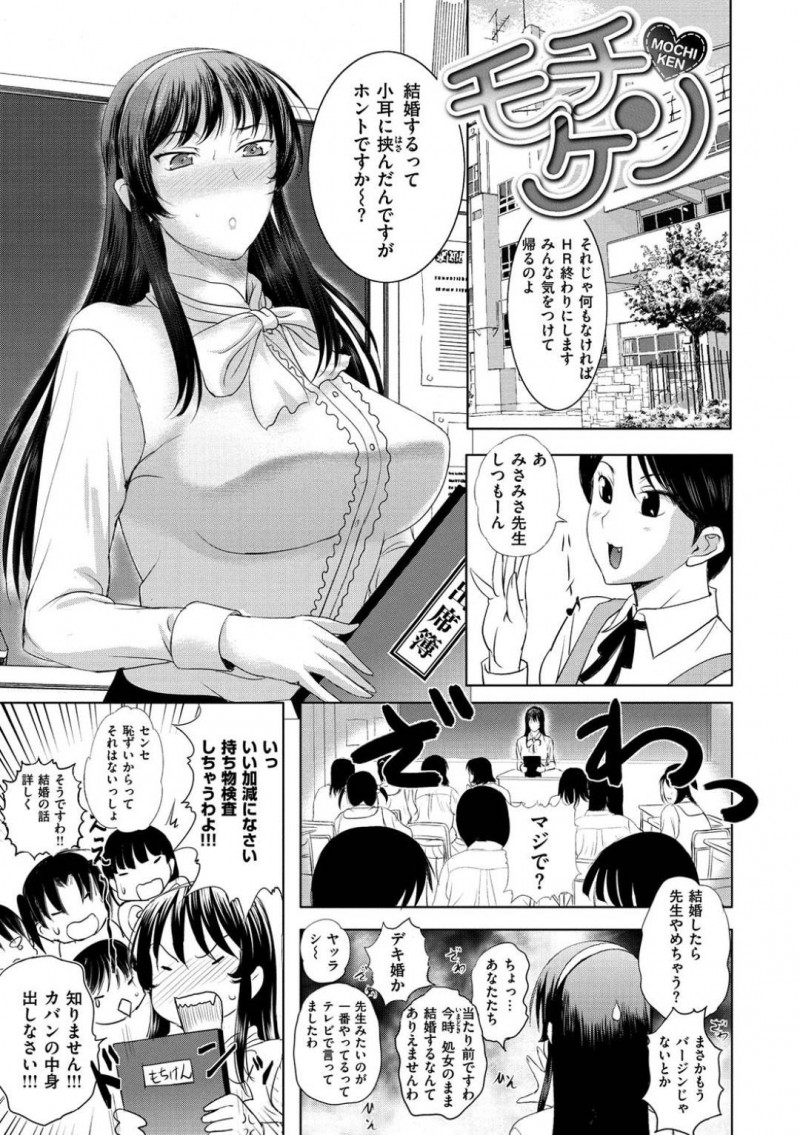 【エロ漫画】学校でオナニーをしていることが用務員の男にバレてしまった女教師…その事で脅迫を受けた彼女は彼からエッチな事を受ける羽目に鳴ってしまい、中出しセックスさせられる！