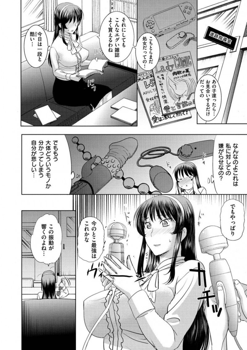 【エロ漫画】学校でオナニーをしていることが用務員の男にバレてしまった女教師…その事で脅迫を受けた彼女は彼からエッチな事を受ける羽目に鳴ってしまい、中出しセックスさせられる！