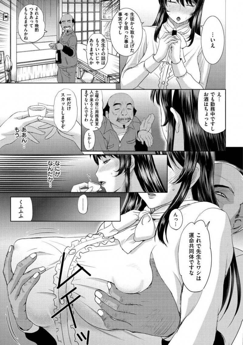 【エロ漫画】学校でオナニーをしていることが用務員の男にバレてしまった女教師…その事で脅迫を受けた彼女は彼からエッチな事を受ける羽目に鳴ってしまい、中出しセックスさせられる！