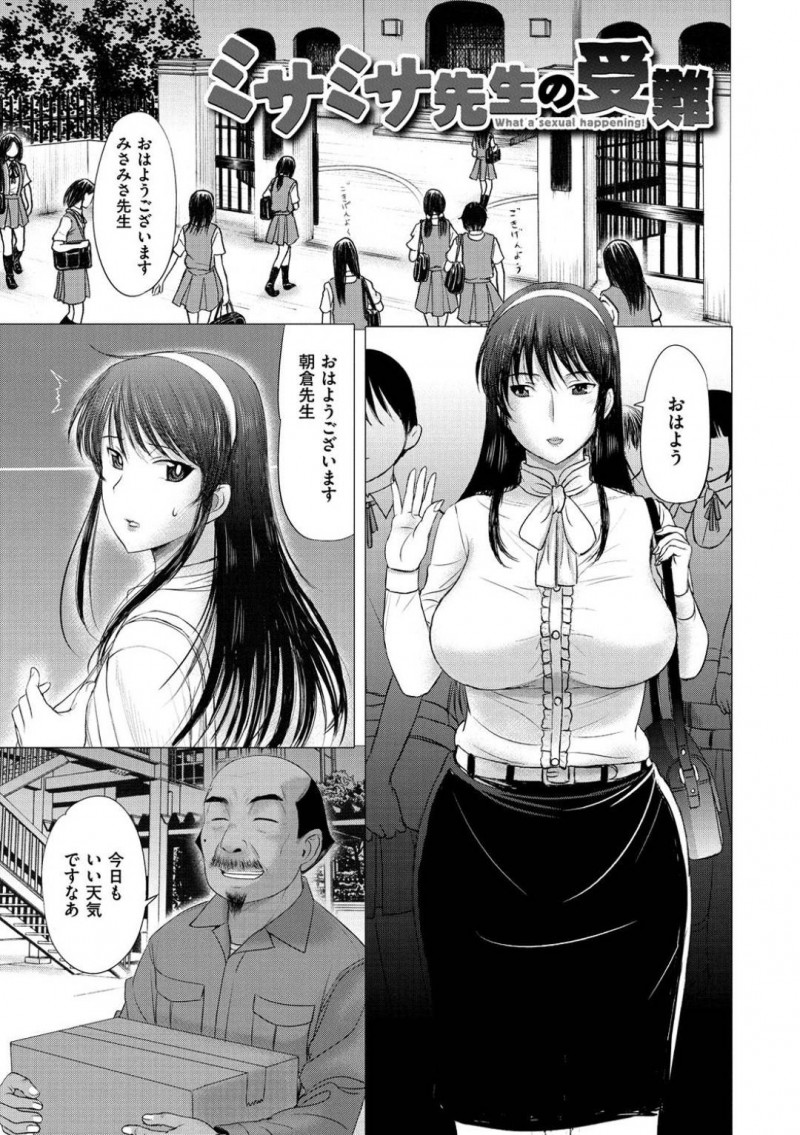 【エロ漫画】欲情した男子生徒たちに襲われてしまった清楚系生徒会長JK…体育倉庫に閉じ込められた彼女はされるがままにフェラさせられたり、ぶっかけされたりし、更には生ハメ乱交セックスまでもさせられる！
