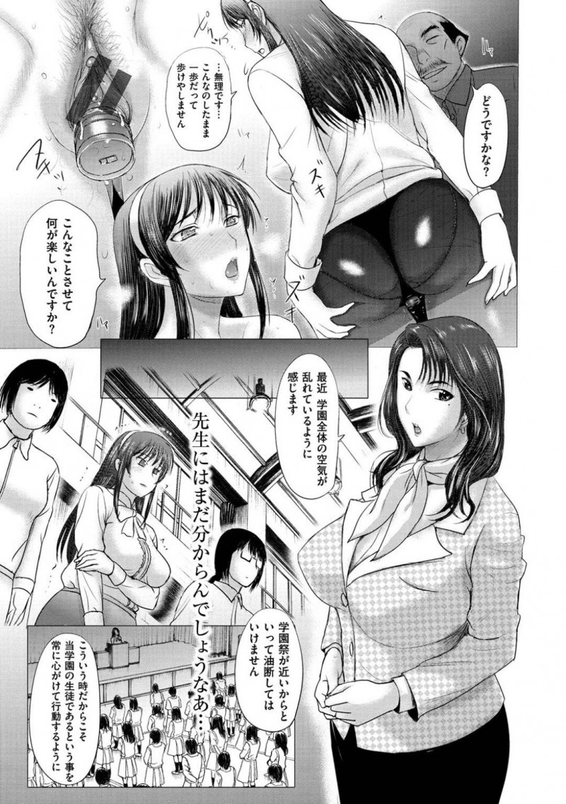 【エロ漫画】欲情した男子生徒たちに襲われてしまった清楚系生徒会長JK…体育倉庫に閉じ込められた彼女はされるがままにフェラさせられたり、ぶっかけされたりし、更には生ハメ乱交セックスまでもさせられる！