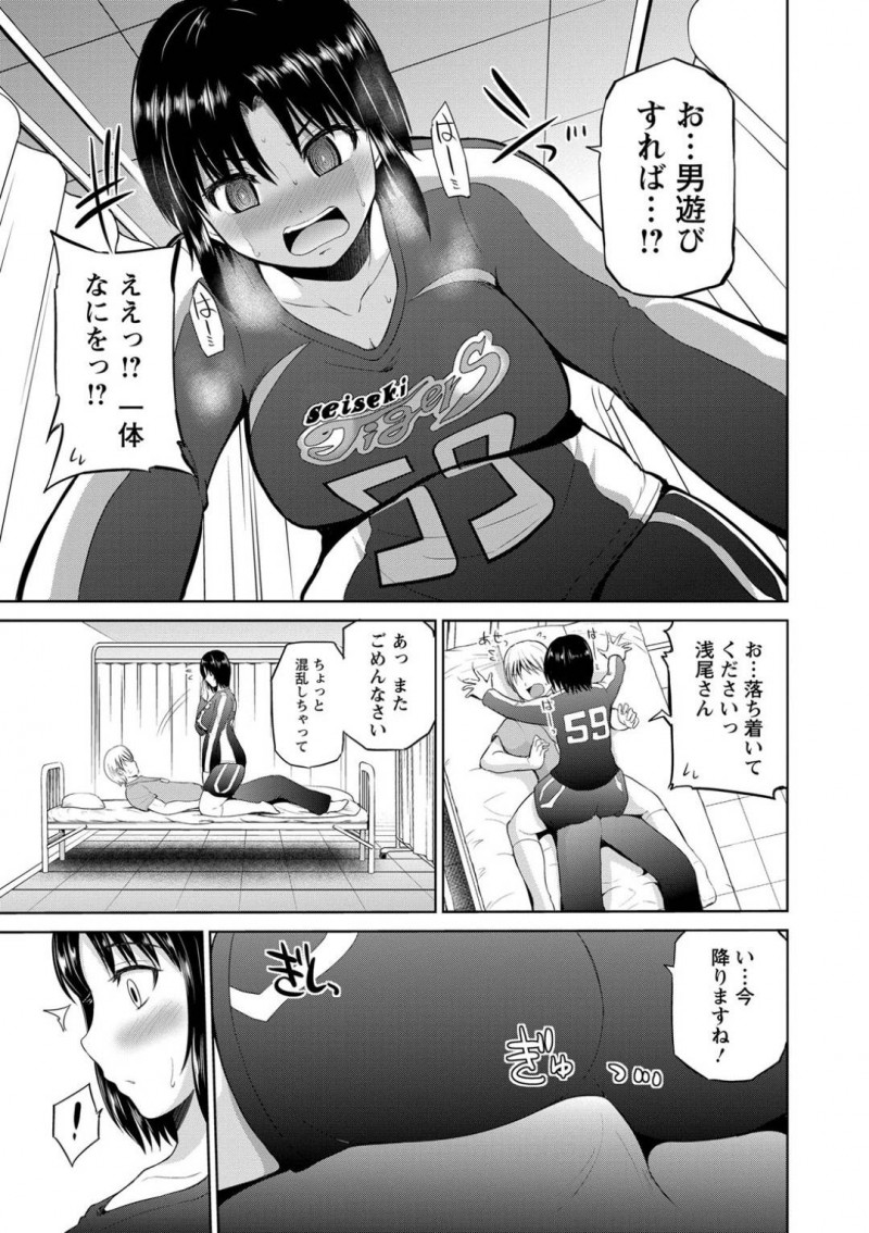 【エロ漫画】クソ真面目でバレー部の活動に打ち込むJK浅尾さん。入院送りにしてしまった男子生徒にコンプレックスだった遊ぼのなさを教えてもらおうと逆レイプで連続射精セックスしてしまう！