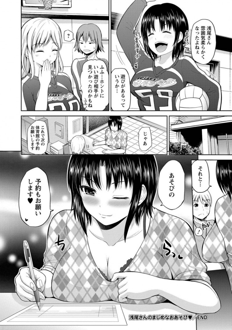 【エロ漫画】クソ真面目でバレー部の活動に打ち込むJK浅尾さん。入院送りにしてしまった男子生徒にコンプレックスだった遊ぼのなさを教えてもらおうと逆レイプで連続射精セックスしてしまう！