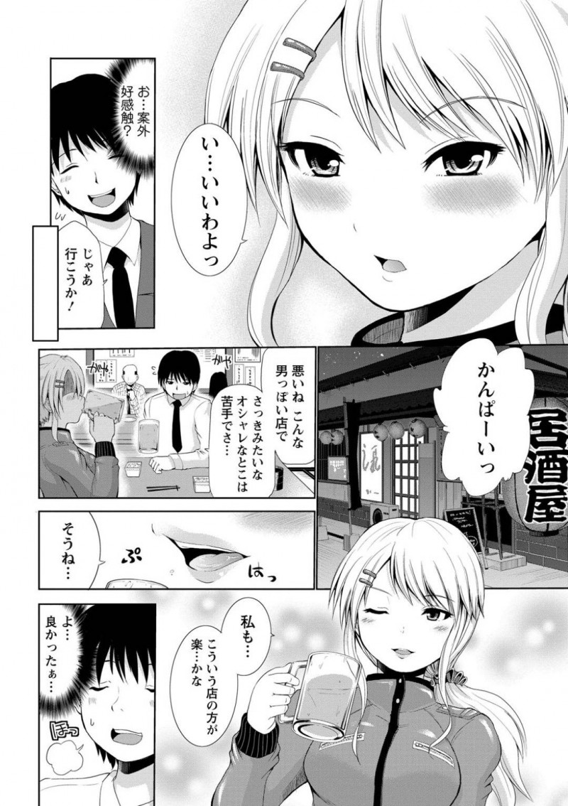 【エロ漫画】合コンで出会った男と趣味の事で意気投合したクール金髪なお姉さん。合コン後、そのまま男の部屋へと上がった彼女は徐々にエッチな雰囲気となっていきフェラやクンニでお互いを愛撫した後、正常位で中出しセックス！