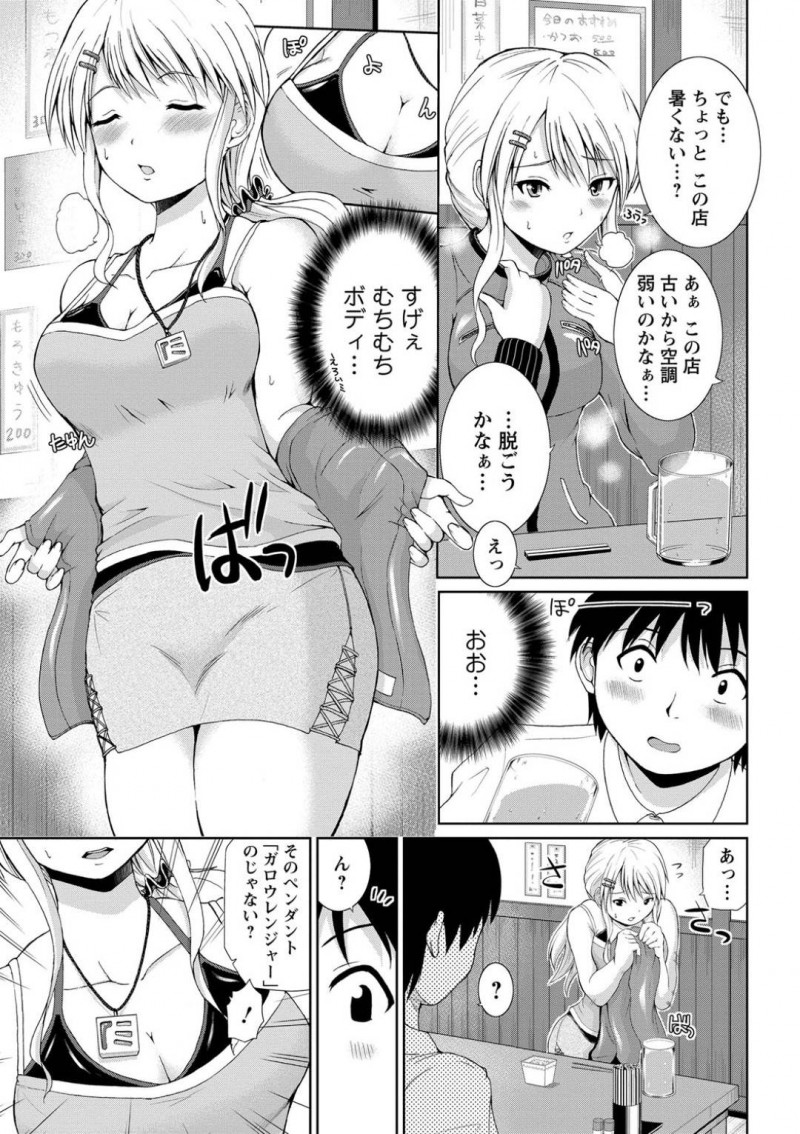 【エロ漫画】合コンで出会った男と趣味の事で意気投合したクール金髪なお姉さん。合コン後、そのまま男の部屋へと上がった彼女は徐々にエッチな雰囲気となっていきフェラやクンニでお互いを愛撫した後、正常位で中出しセックス！