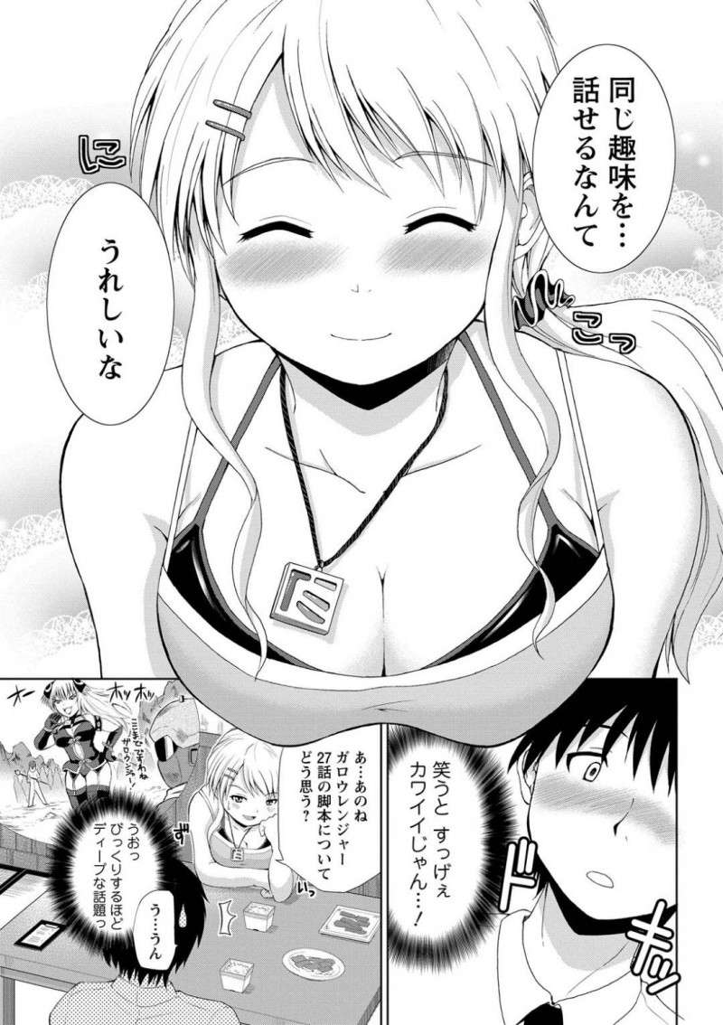 【エロ漫画】合コンで出会った男と趣味の事で意気投合したクール金髪なお姉さん。合コン後、そのまま男の部屋へと上がった彼女は徐々にエッチな雰囲気となっていきフェラやクンニでお互いを愛撫した後、正常位で中出しセックス！
