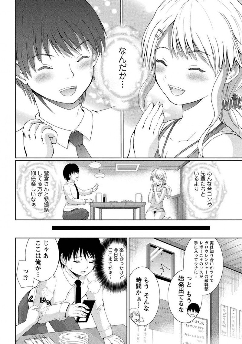 【エロ漫画】合コンで出会った男と趣味の事で意気投合したクール金髪なお姉さん。合コン後、そのまま男の部屋へと上がった彼女は徐々にエッチな雰囲気となっていきフェラやクンニでお互いを愛撫した後、正常位で中出しセックス！