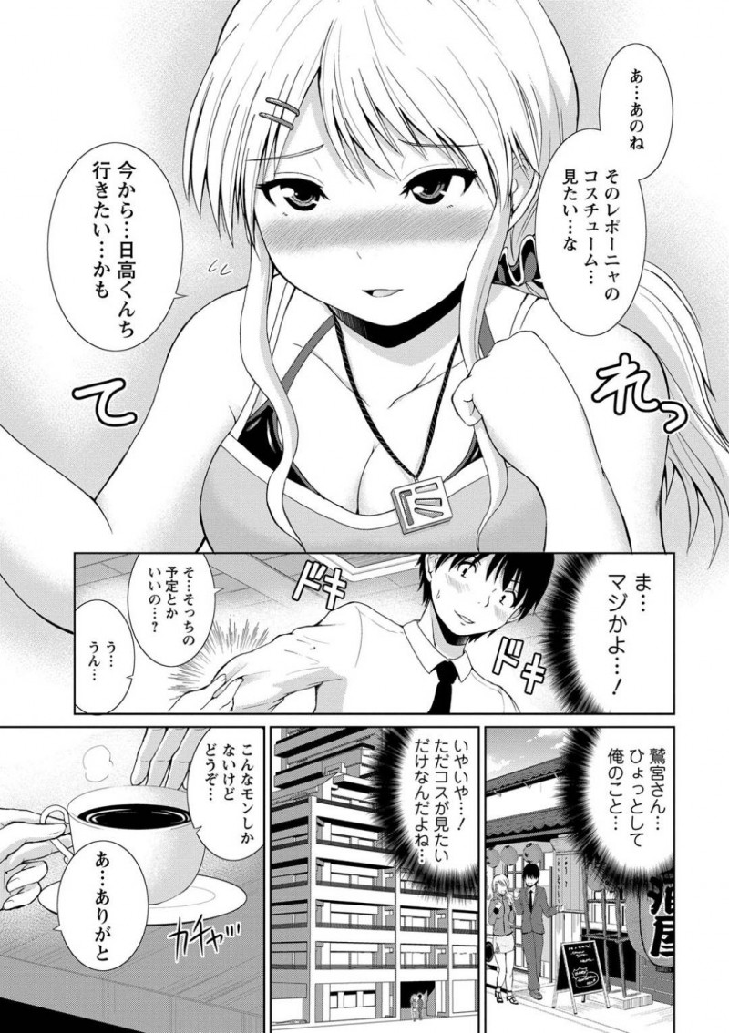 【エロ漫画】合コンで出会った男と趣味の事で意気投合したクール金髪なお姉さん。合コン後、そのまま男の部屋へと上がった彼女は徐々にエッチな雰囲気となっていきフェラやクンニでお互いを愛撫した後、正常位で中出しセックス！