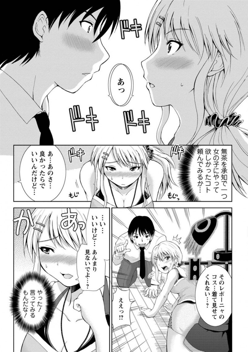 【エロ漫画】合コンで出会った男と趣味の事で意気投合したクール金髪なお姉さん。合コン後、そのまま男の部屋へと上がった彼女は徐々にエッチな雰囲気となっていきフェラやクンニでお互いを愛撫した後、正常位で中出しセックス！