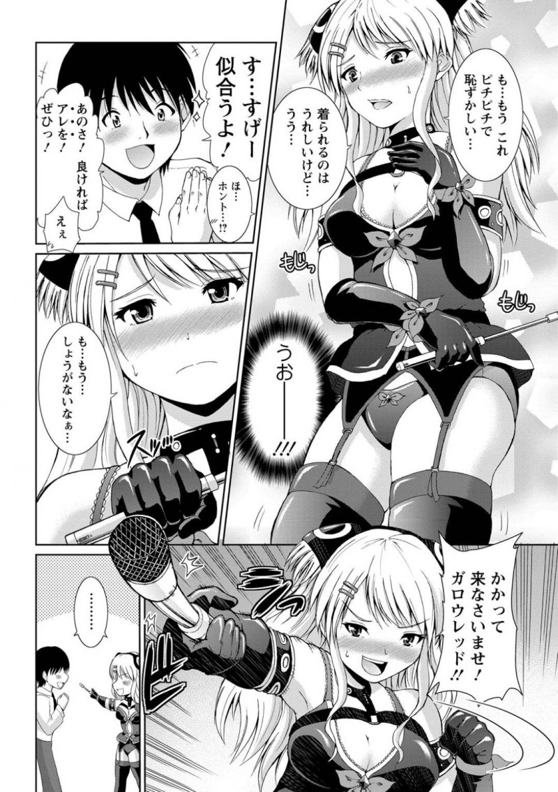【エロ漫画】合コンで出会った男と趣味の事で意気投合したクール金髪なお姉さん。合コン後、そのまま男の部屋へと上がった彼女は徐々にエッチな雰囲気となっていきフェラやクンニでお互いを愛撫した後、正常位で中出しセックス！