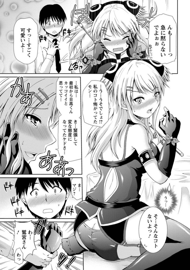 【エロ漫画】合コンで出会った男と趣味の事で意気投合したクール金髪なお姉さん。合コン後、そのまま男の部屋へと上がった彼女は徐々にエッチな雰囲気となっていきフェラやクンニでお互いを愛撫した後、正常位で中出しセックス！